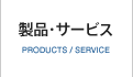 Products and Services