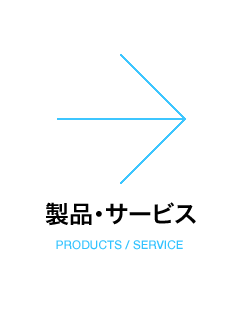 Products and Services